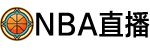 NBA直播